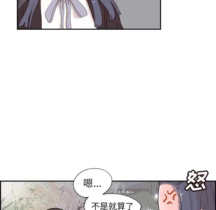 [韩国漫画] 去他的女校 剧情,巨乳大奶,女学生#[100P]-6