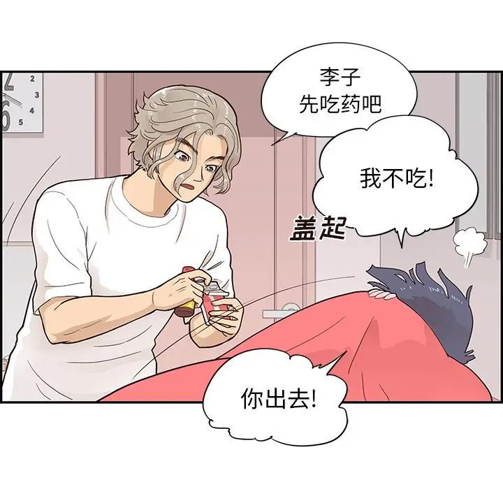 [韩国漫画] 去他的女校 剧情,巨乳大奶,女学生#[104P]-23