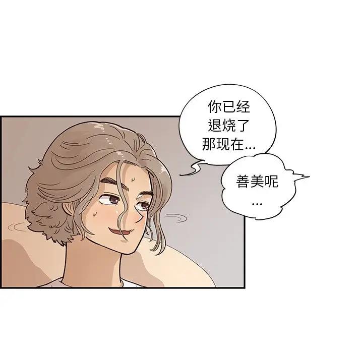 [韩国漫画] 去他的女校 剧情,巨乳大奶,女学生#[96P]-23