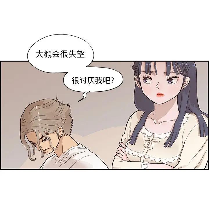 [韩国漫画] 去他的女校 剧情,巨乳大奶,女学生#[96P]-64