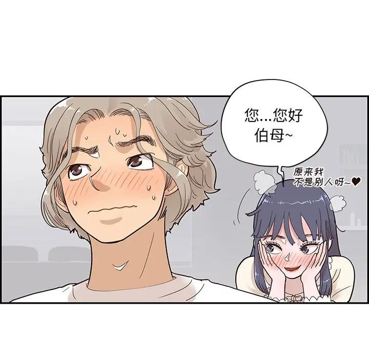 [韩国漫画] 去他的女校 剧情,巨乳大奶,女学生#[99P]-11