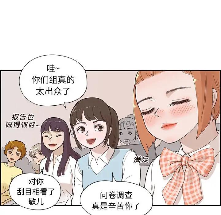 [韩国漫画] 去他的女校 剧情,巨乳大奶,女学生#[99P]-88