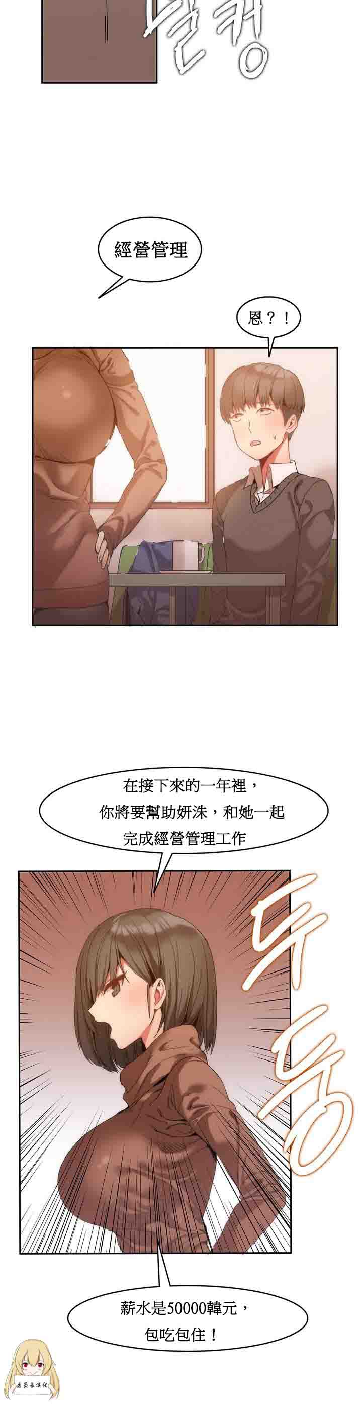 [韩国漫画] 寄宿公寓-阴气之洞 爱情,巨乳大奶#[28P]-16
