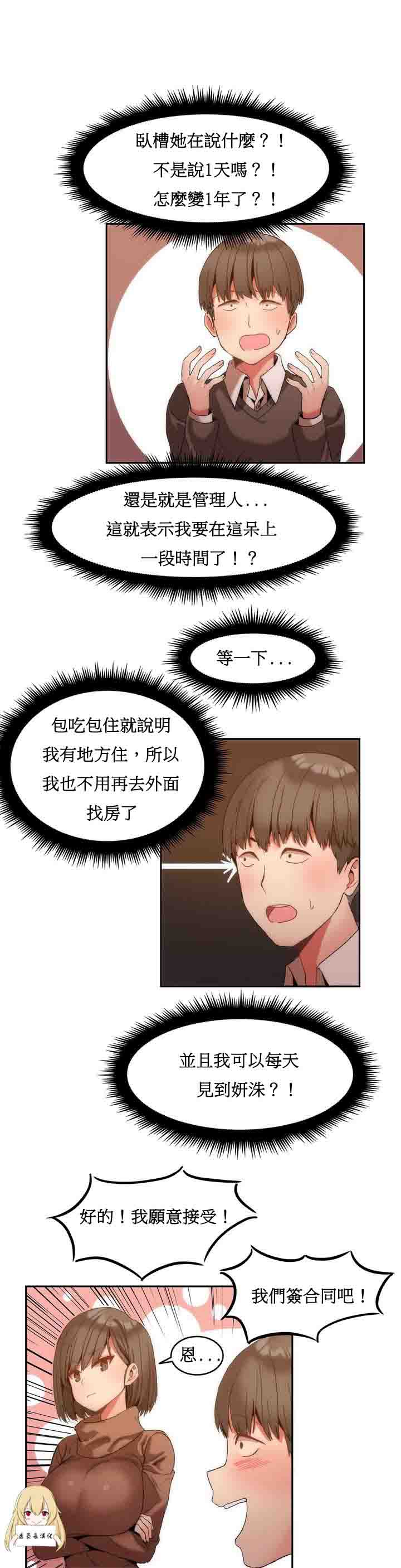 [韩国漫画] 寄宿公寓-阴气之洞 爱情,巨乳大奶#[28P]-17