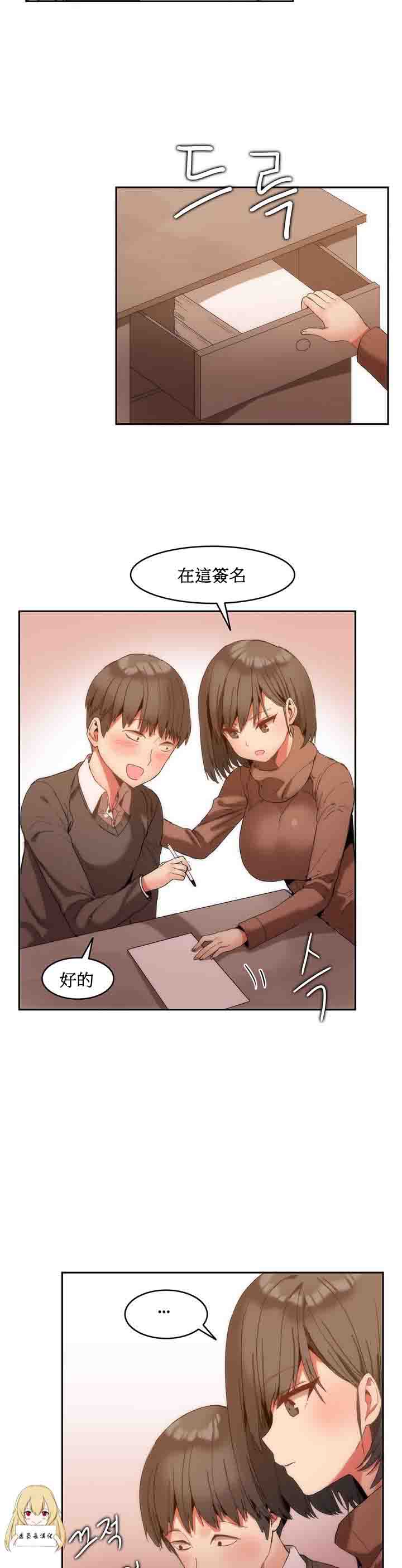 [韩国漫画] 寄宿公寓-阴气之洞 爱情,巨乳大奶#[28P]-18