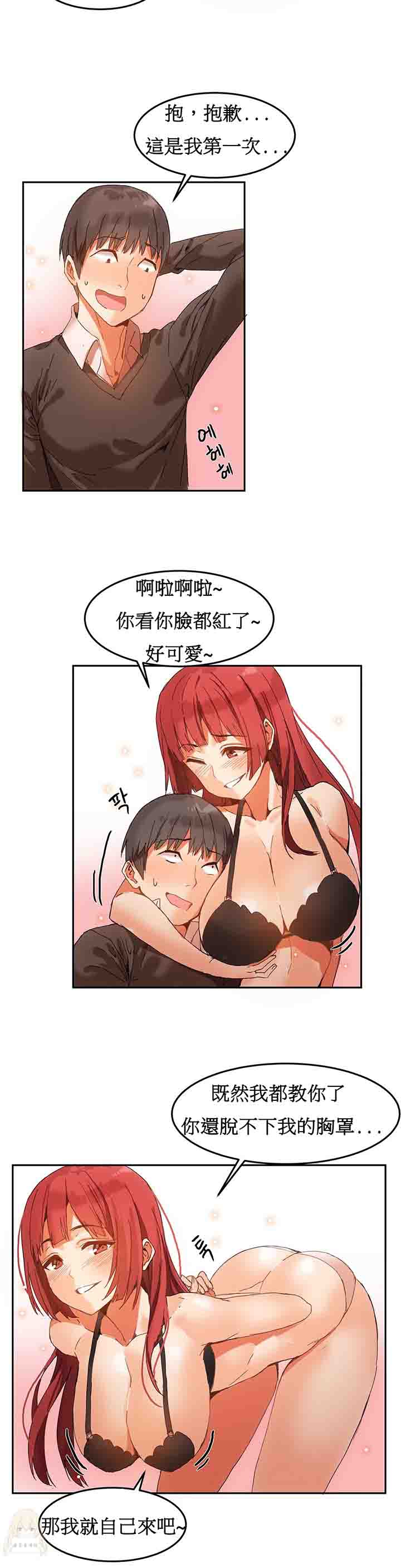 [韩国漫画] 寄宿公寓-阴气之洞 爱情,巨乳大奶#[18P]-10