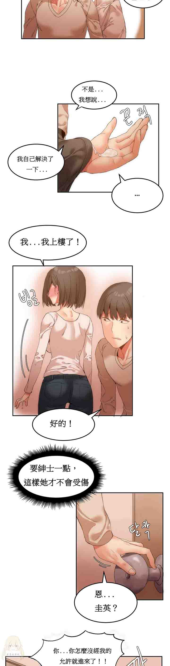 [韩国漫画] 寄宿公寓-阴气之洞 爱情,巨乳大奶#[20P]-11