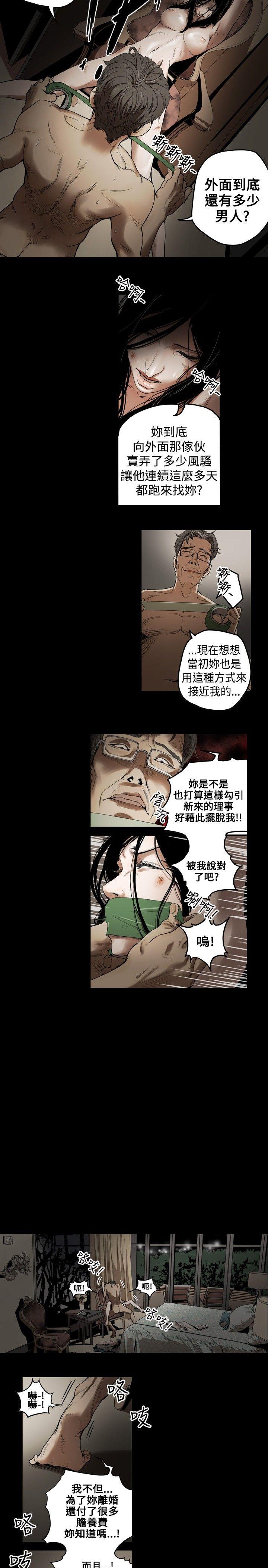 [韩国漫画] Honey trap 甜蜜陷阱 爱情,熟女人妻,巨乳大奶#[40P]-3