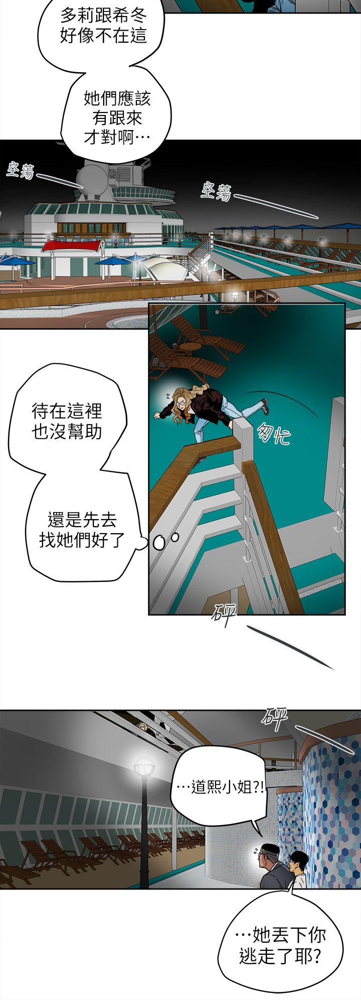 [韩国漫画] Honey trap 甜蜜陷阱 爱情,熟女人妻,巨乳大奶#[33P]-12