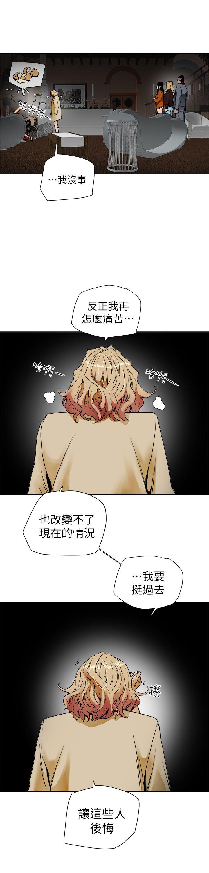 [韩国漫画] Honey trap 甜蜜陷阱 爱情,熟女人妻,巨乳大奶#[35P]-7