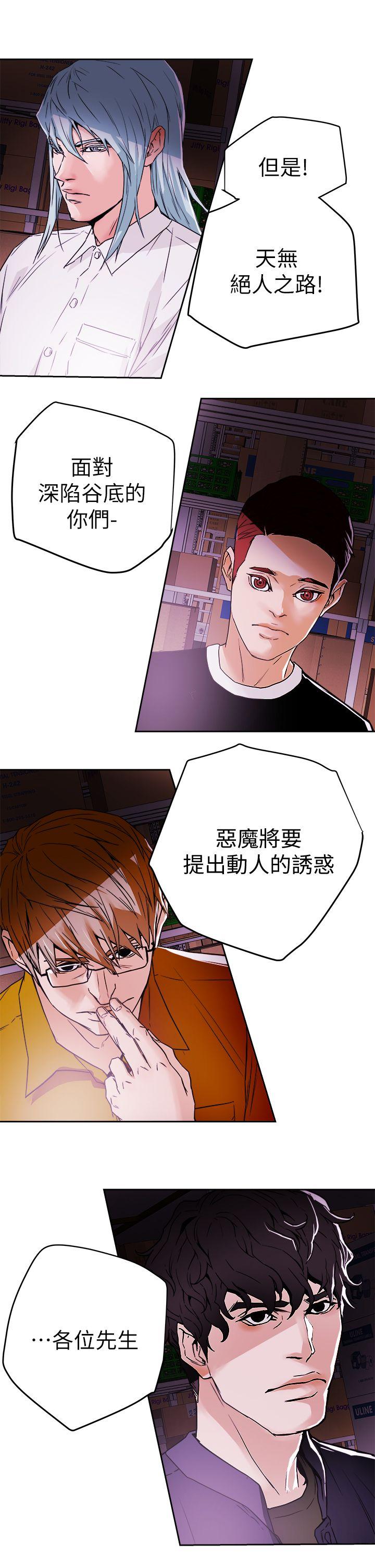 [韩国漫画] Honey trap 甜蜜陷阱 爱情,熟女人妻,巨乳大奶#[34P]-31