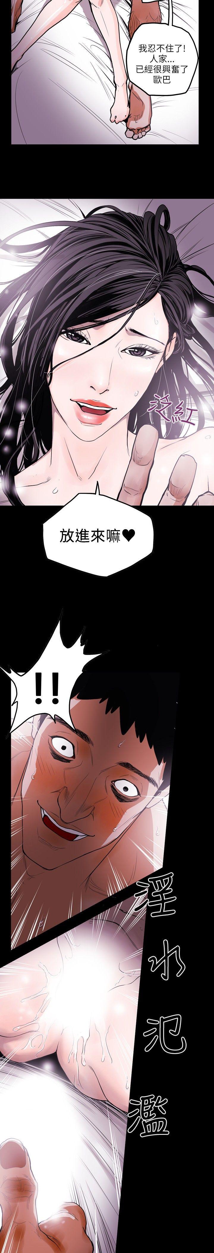 [韩国漫画] Honey trap 甜蜜陷阱 爱情,熟女人妻,巨乳大奶#[20P]-11