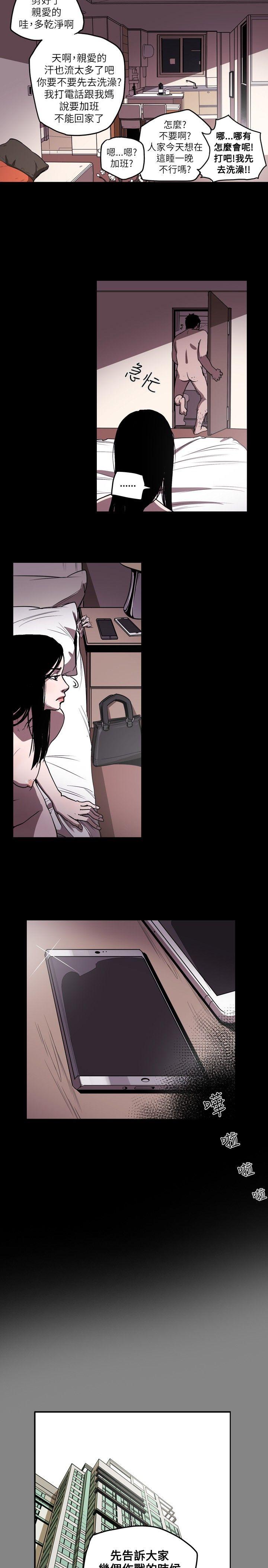 [韩国漫画] Honey trap 甜蜜陷阱 爱情,熟女人妻,巨乳大奶#[20P]-15