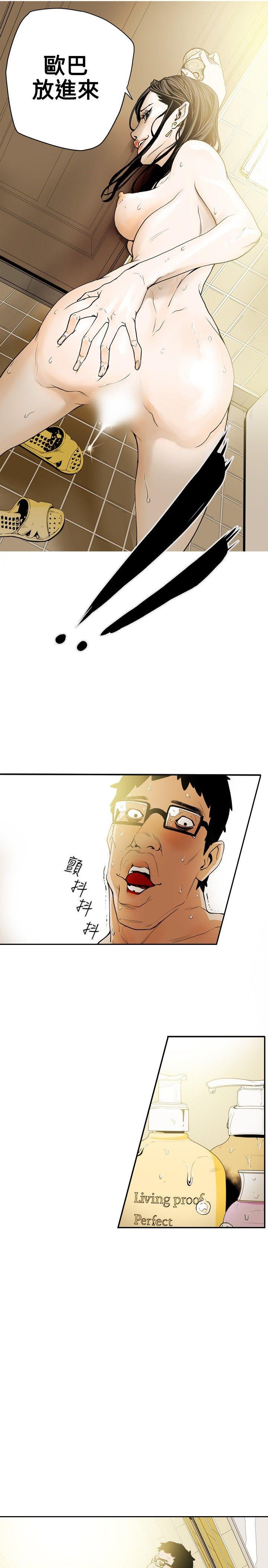 [韩国漫画] Honey trap 甜蜜陷阱 爱情,熟女人妻,巨乳大奶#[22P]-10