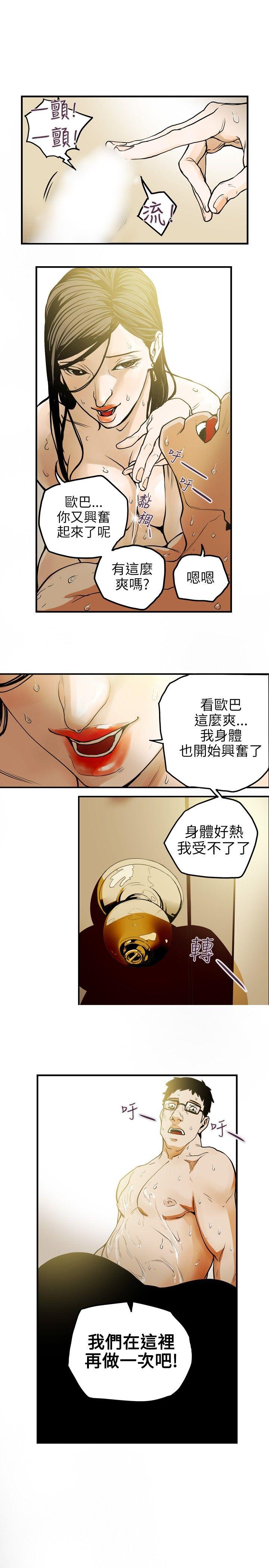 [韩国漫画] Honey trap 甜蜜陷阱 爱情,熟女人妻,巨乳大奶#[22P]-9