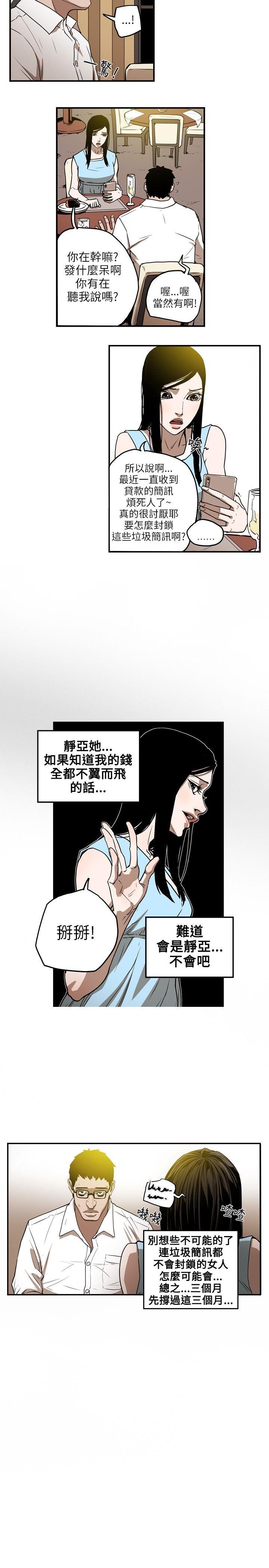 [韩国漫画] Honey trap 甜蜜陷阱 爱情,熟女人妻,巨乳大奶#[21P]-10
