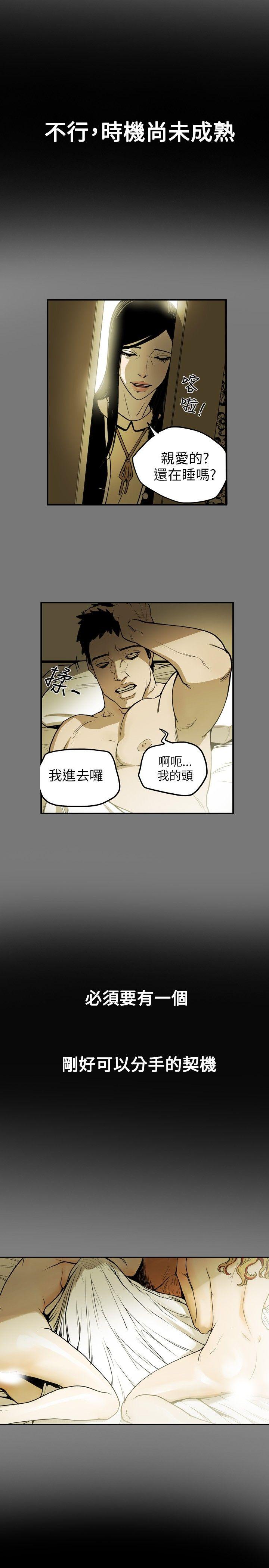 [韩国漫画] Honey trap 甜蜜陷阱 爱情,熟女人妻,巨乳大奶#[21P]-19