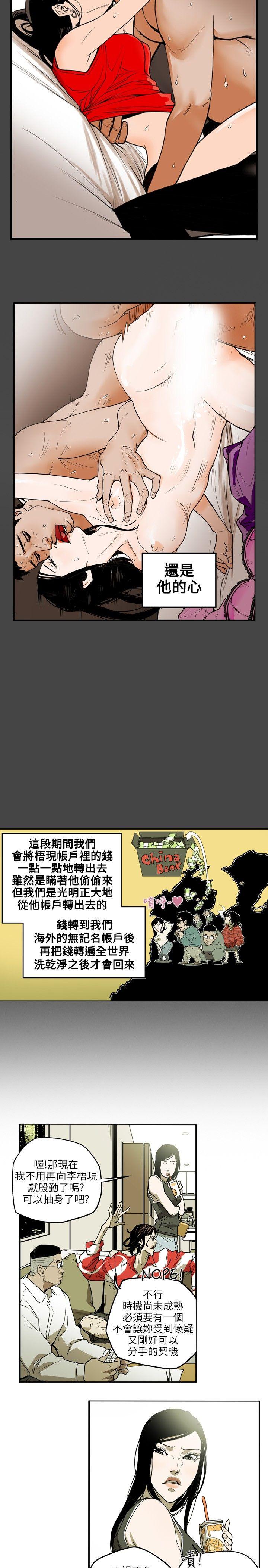 [韩国漫画] Honey trap 甜蜜陷阱 爱情,熟女人妻,巨乳大奶#[21P]-3