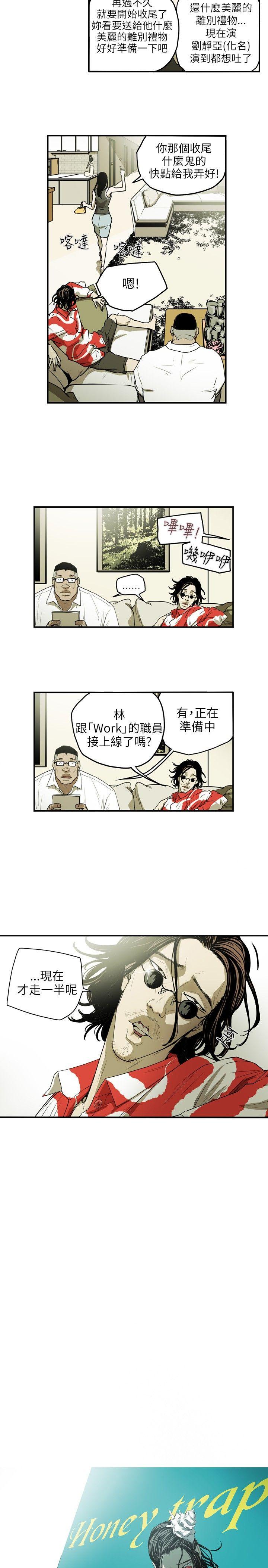 [韩国漫画] Honey trap 甜蜜陷阱 爱情,熟女人妻,巨乳大奶#[21P]-4