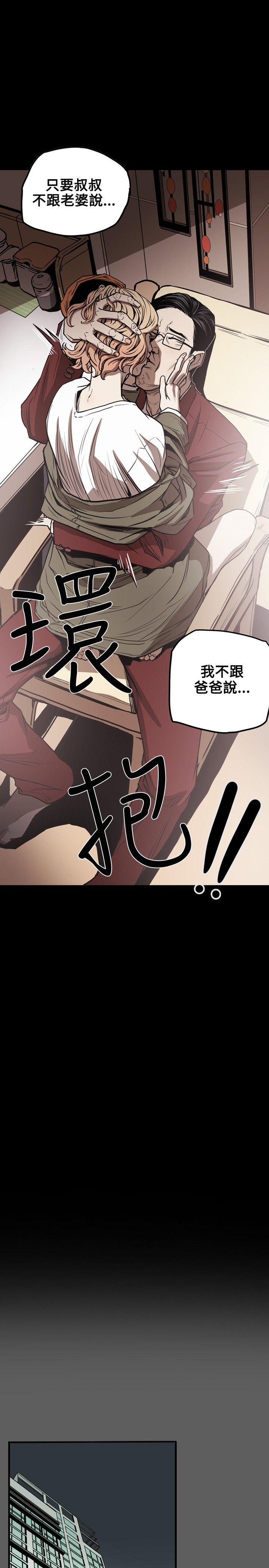 [韩国漫画] Honey trap 甜蜜陷阱 爱情,熟女人妻,巨乳大奶#[24P]-15