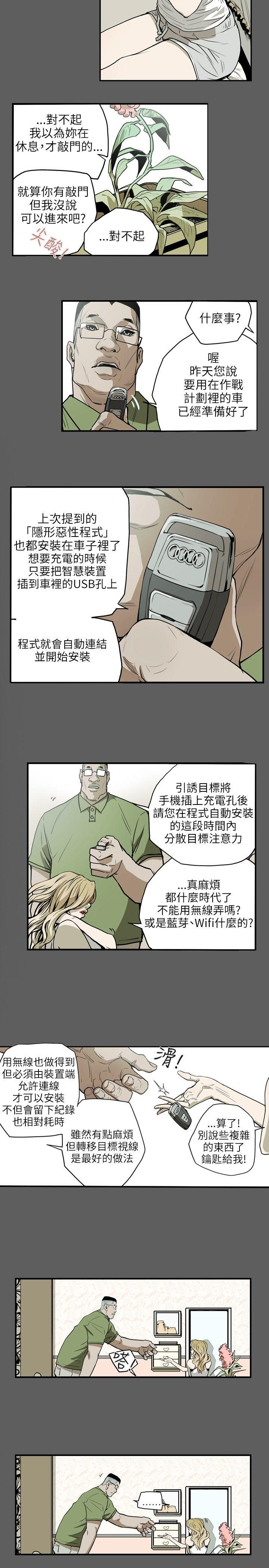 [韩国漫画] Honey trap 甜蜜陷阱 爱情,熟女人妻,巨乳大奶#[24P]-18