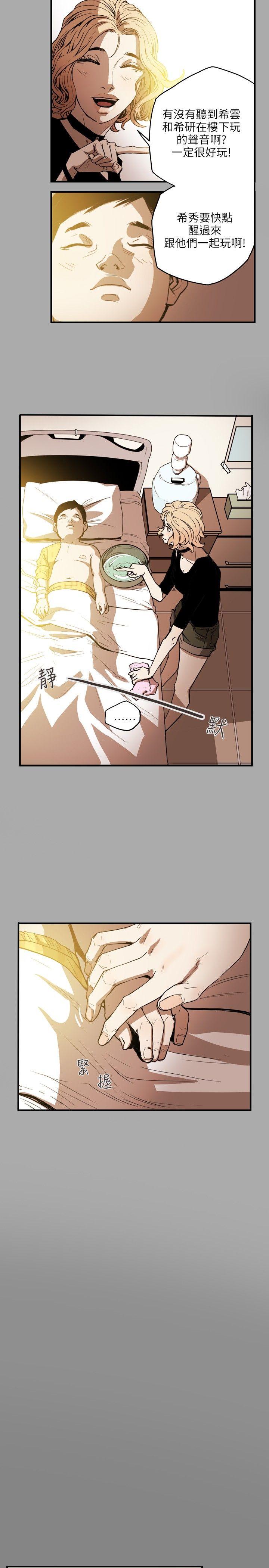 [韩国漫画] Honey trap 甜蜜陷阱 爱情,熟女人妻,巨乳大奶#[23P]-16