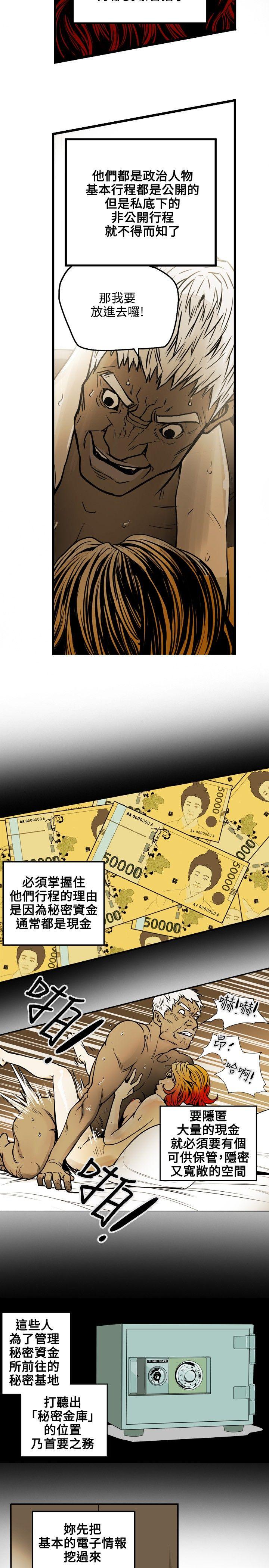 [韩国漫画] Honey trap 甜蜜陷阱 爱情,熟女人妻,巨乳大奶#[23P]-5