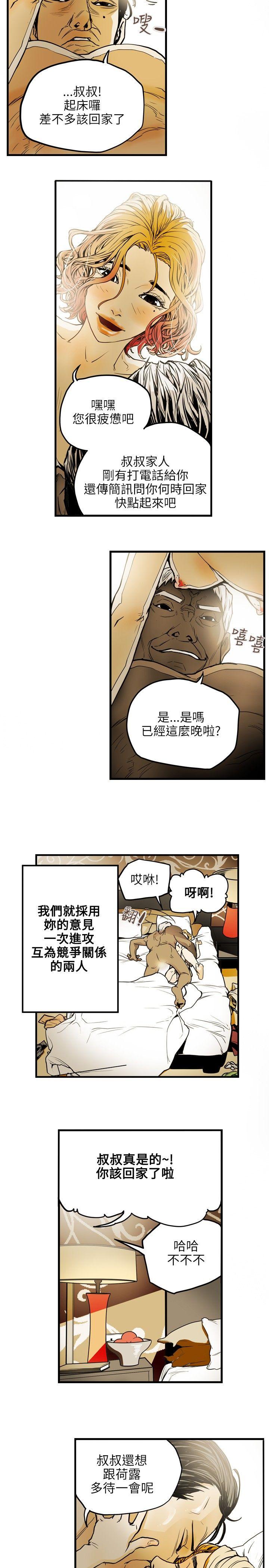 [韩国漫画] Honey trap 甜蜜陷阱 爱情,熟女人妻,巨乳大奶#[23P]-7
