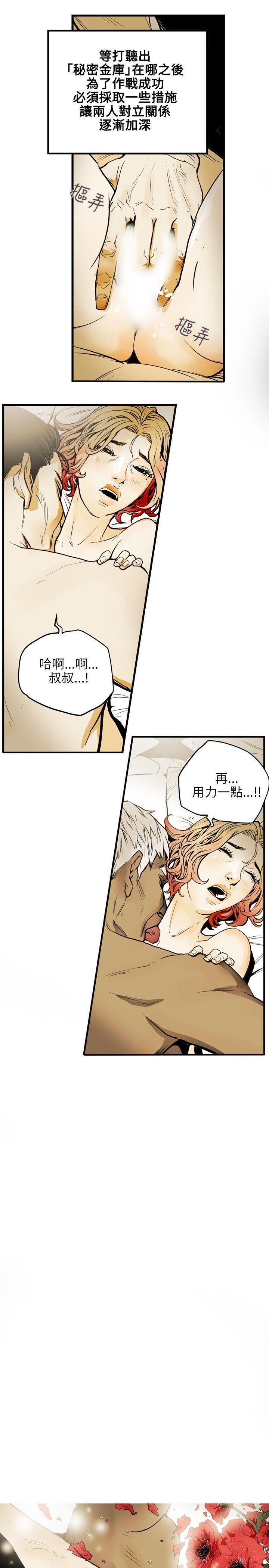 [韩国漫画] Honey trap 甜蜜陷阱 爱情,熟女人妻,巨乳大奶#[23P]-9