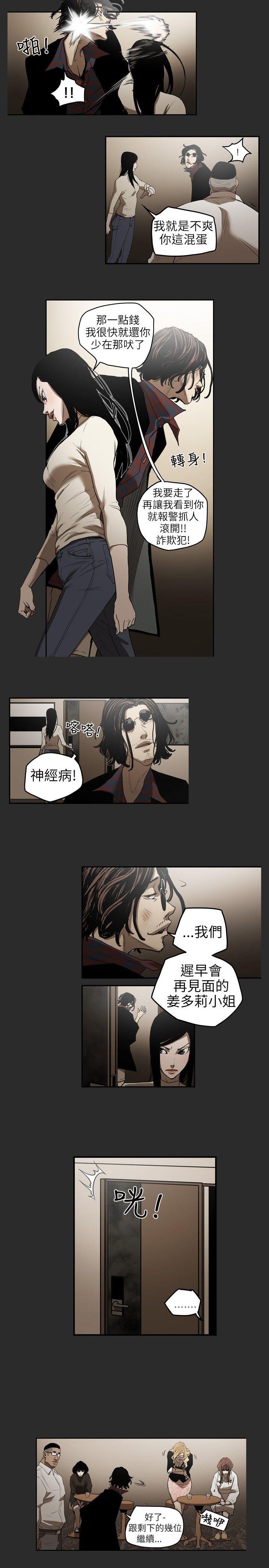 [韩国漫画] Honey trap 甜蜜陷阱 爱情,熟女人妻,巨乳大奶#[16P]-10