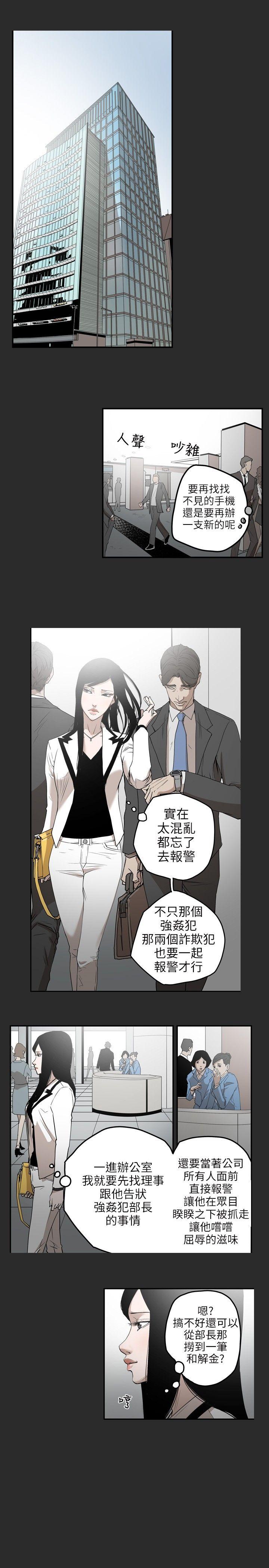 [韩国漫画] Honey trap 甜蜜陷阱 爱情,熟女人妻,巨乳大奶#[16P]-13