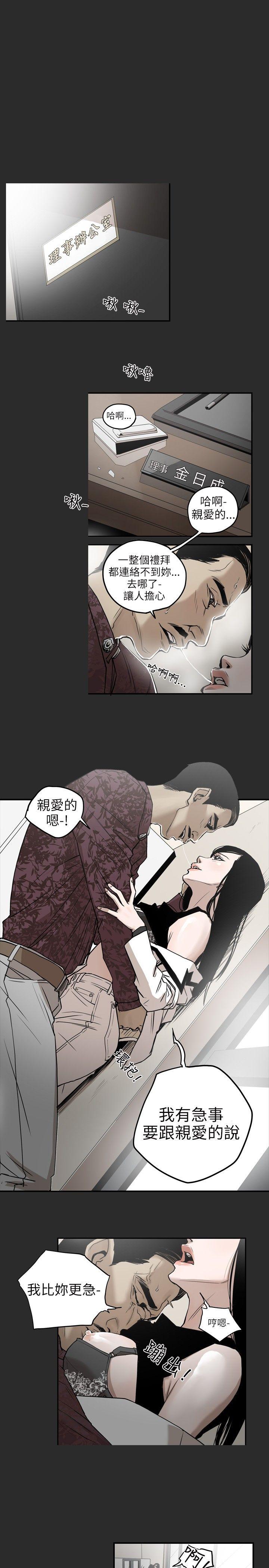 [韩国漫画] Honey trap 甜蜜陷阱 爱情,熟女人妻,巨乳大奶#[16P]-14
