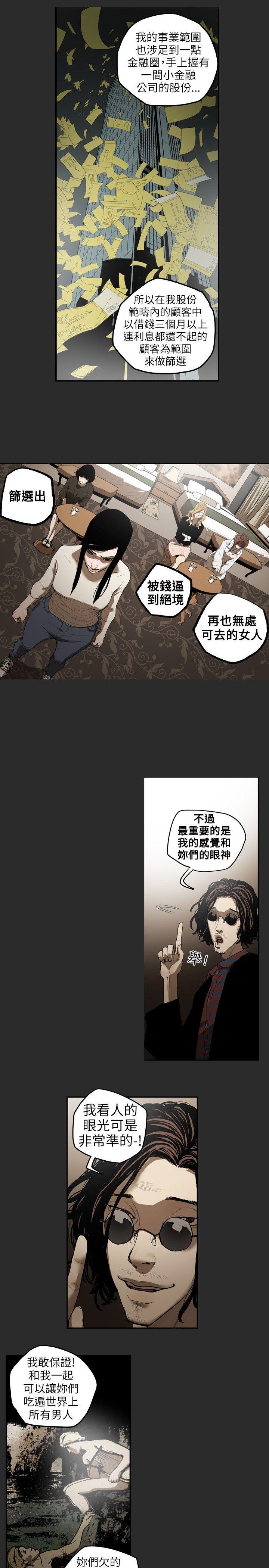 [韩国漫画] Honey trap 甜蜜陷阱 爱情,熟女人妻,巨乳大奶#[16P]-7
