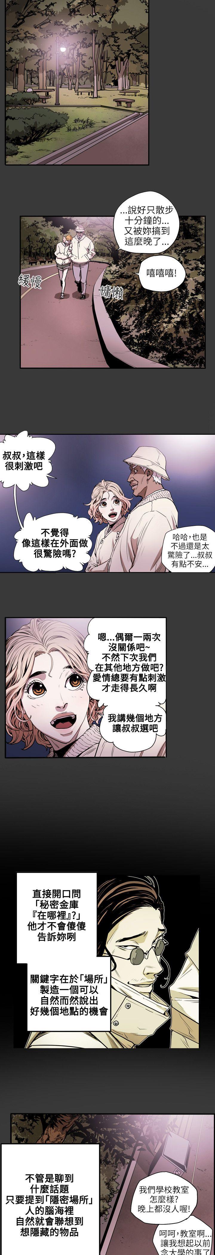 [韩国漫画] Honey trap 甜蜜陷阱 爱情,熟女人妻,巨乳大奶#[23P]-20