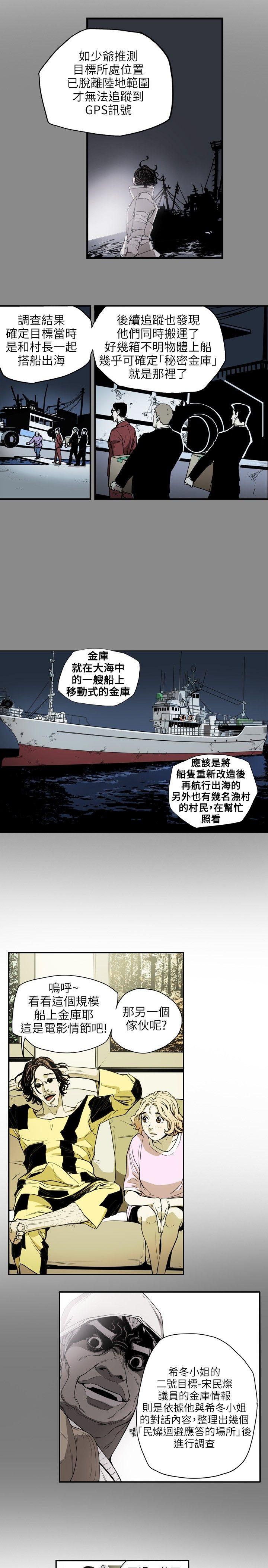 [韩国漫画] Honey trap 甜蜜陷阱 爱情,熟女人妻,巨乳大奶#[22P]-5