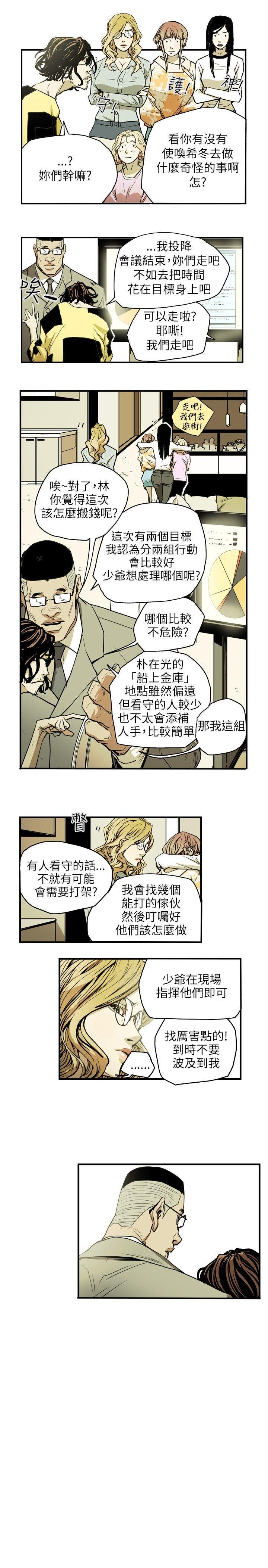 [韩国漫画] Honey trap 甜蜜陷阱 爱情,熟女人妻,巨乳大奶#[22P]-7