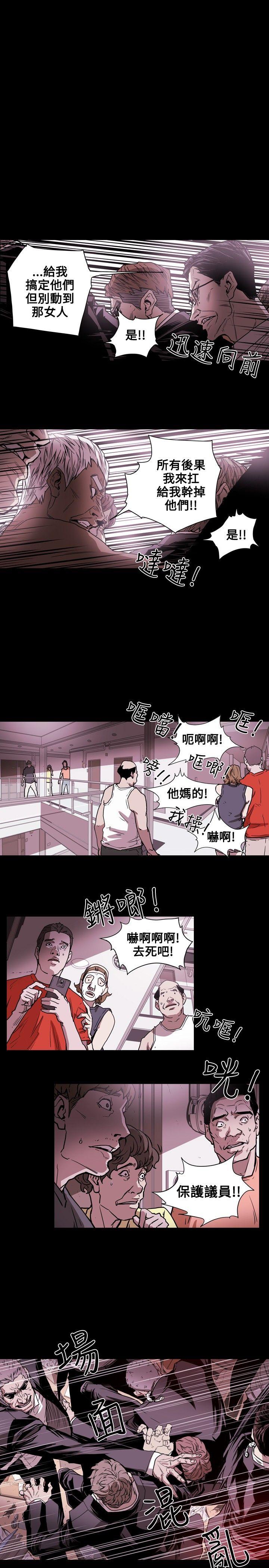[韩国漫画] Honey trap 甜蜜陷阱 爱情,熟女人妻,巨乳大奶#[20P]-11