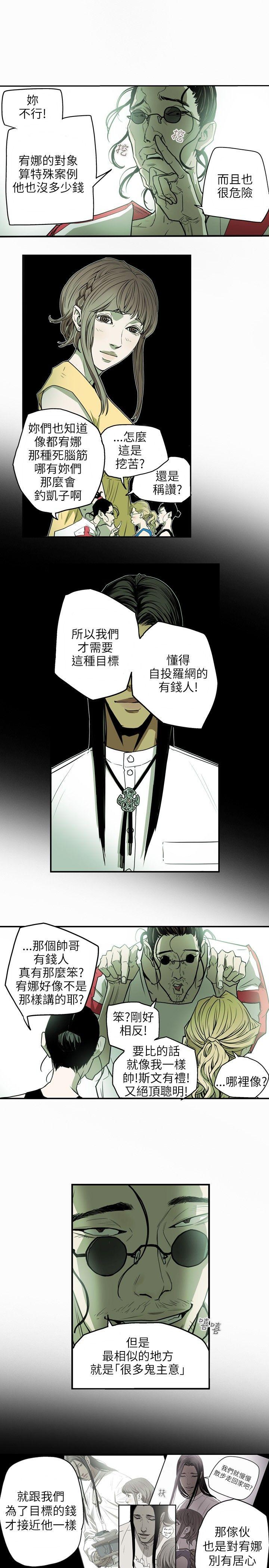 [韩国漫画] Honey trap 甜蜜陷阱 爱情,熟女人妻,巨乳大奶#[21P]-11