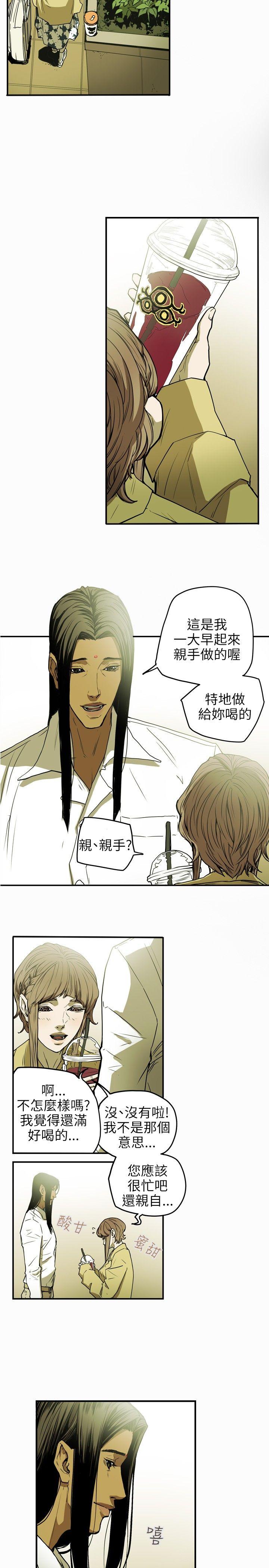 [韩国漫画] Honey trap 甜蜜陷阱 爱情,熟女人妻,巨乳大奶#[21P]-4