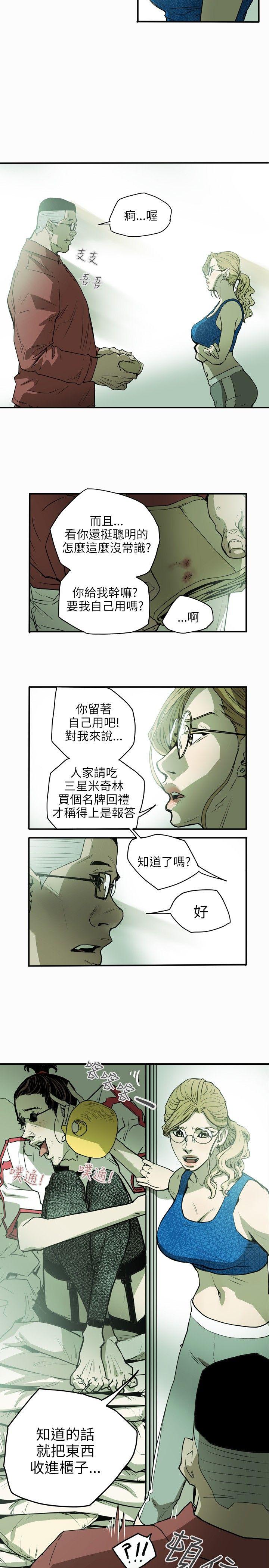[韩国漫画] Honey trap 甜蜜陷阱 爱情,熟女人妻,巨乳大奶#[21P]-9