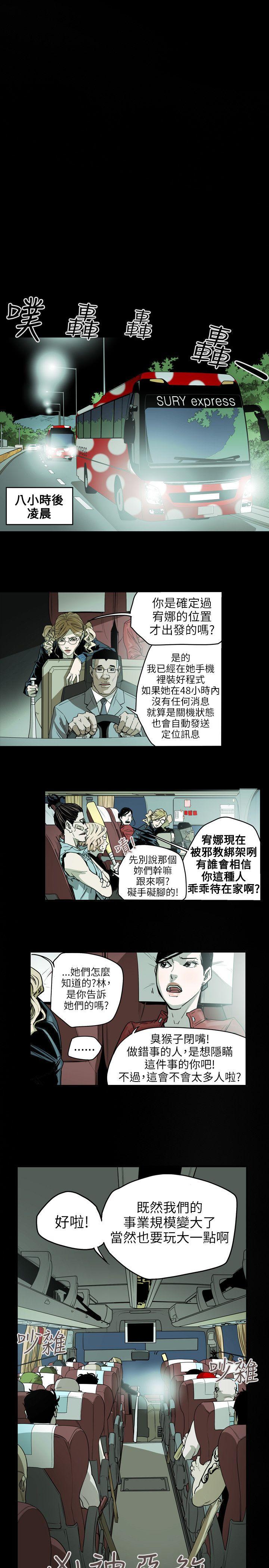 [韩国漫画] Honey trap 甜蜜陷阱 爱情,熟女人妻,巨乳大奶#[19P]-13
