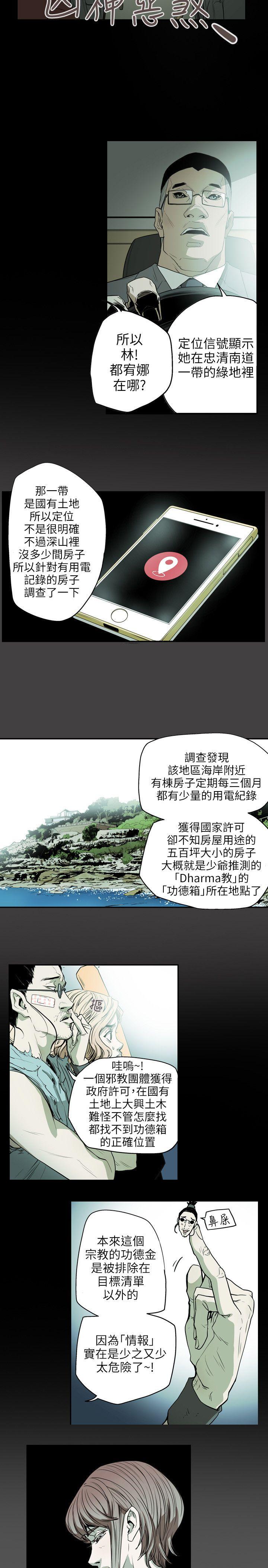 [韩国漫画] Honey trap 甜蜜陷阱 爱情,熟女人妻,巨乳大奶#[19P]-14