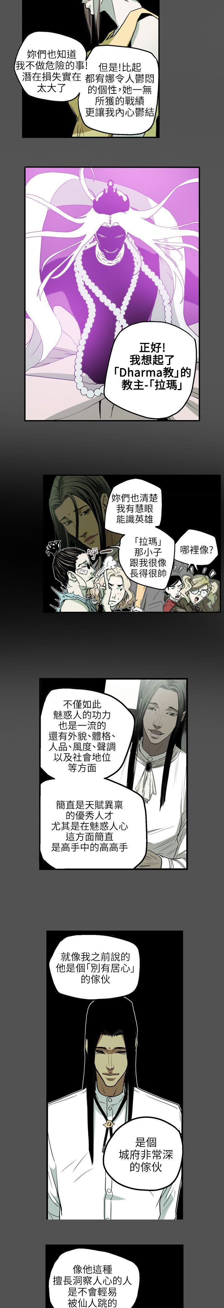 [韩国漫画] Honey trap 甜蜜陷阱 爱情,熟女人妻,巨乳大奶#[19P]-15