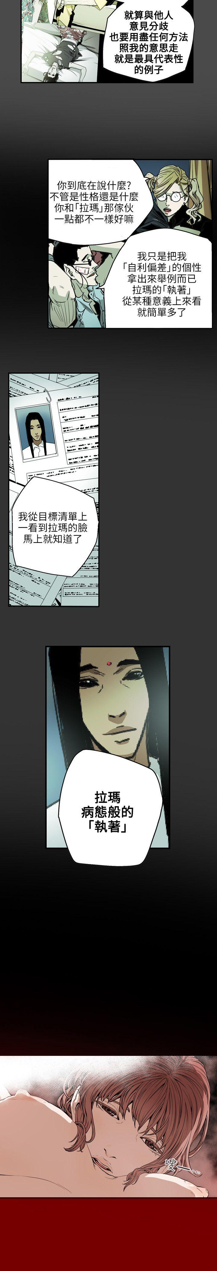 [韩国漫画] Honey trap 甜蜜陷阱 爱情,熟女人妻,巨乳大奶#[19P]-18