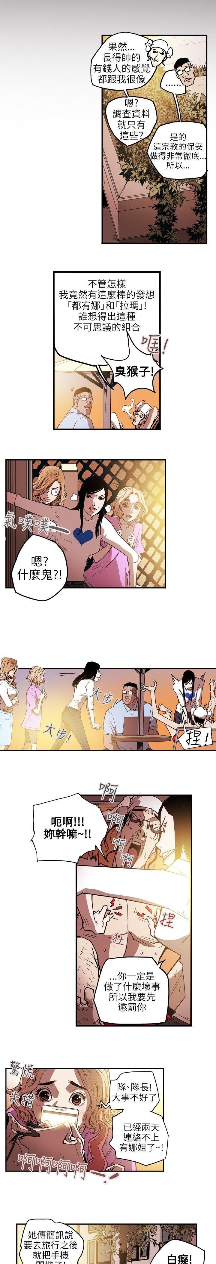 [韩国漫画] Honey trap 甜蜜陷阱 爱情,熟女人妻,巨乳大奶#[19P]-8