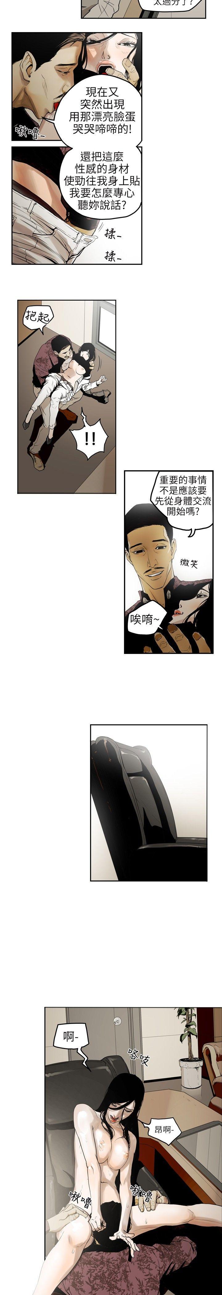 [韩国漫画] Honey trap 甜蜜陷阱 爱情,熟女人妻,巨乳大奶#[16P]-3