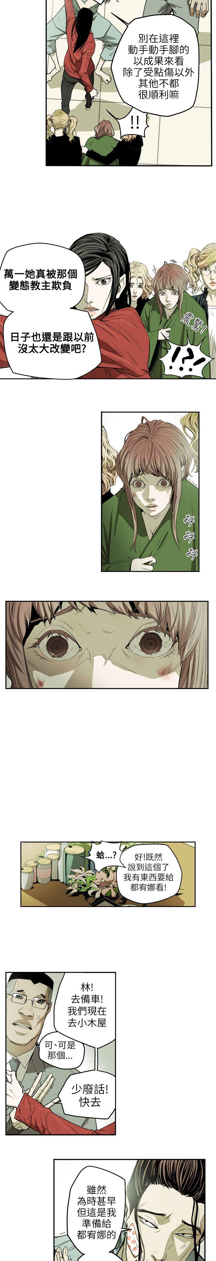 [韩国漫画] Honey trap 甜蜜陷阱 爱情,熟女人妻,巨乳大奶#[21P]-10