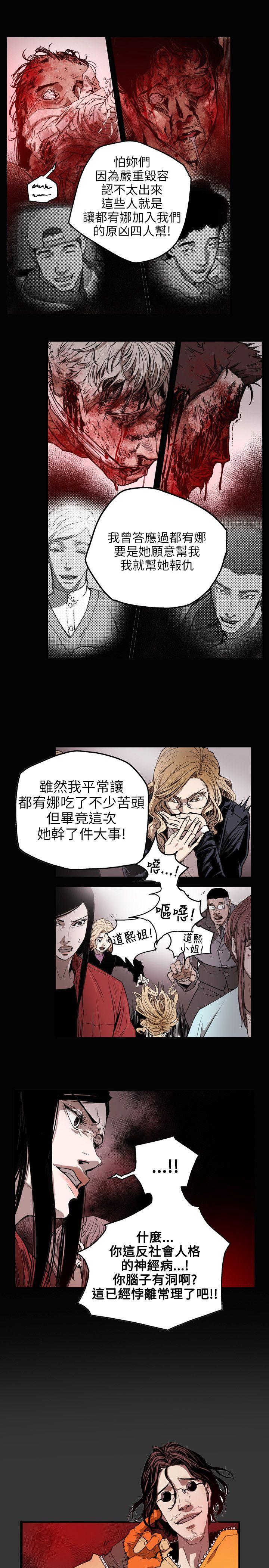 [韩国漫画] Honey trap 甜蜜陷阱 爱情,熟女人妻,巨乳大奶#[21P]-16