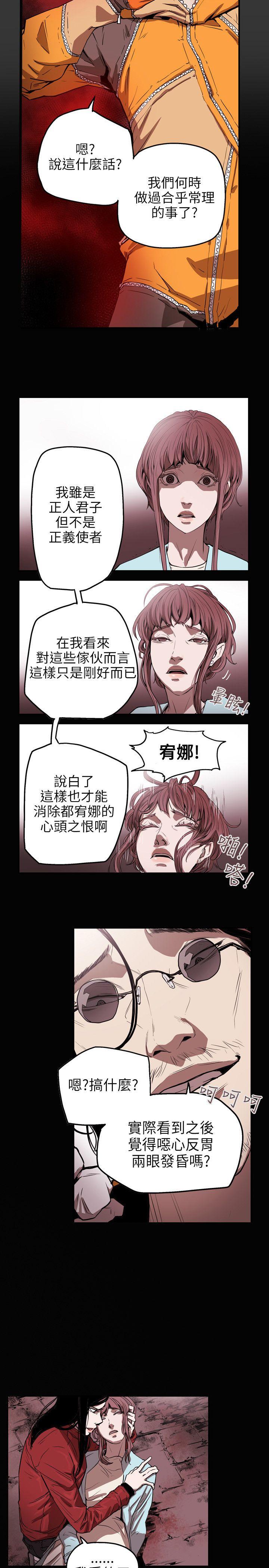 [韩国漫画] Honey trap 甜蜜陷阱 爱情,熟女人妻,巨乳大奶#[21P]-17