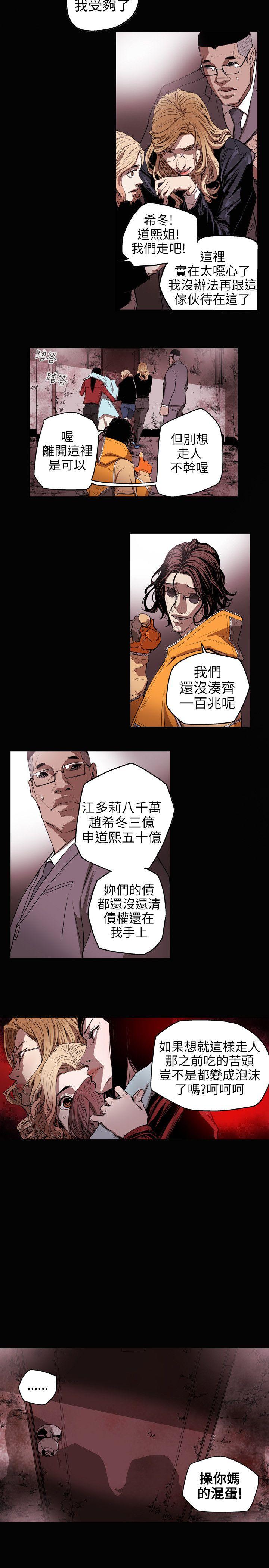 [韩国漫画] Honey trap 甜蜜陷阱 爱情,熟女人妻,巨乳大奶#[21P]-18